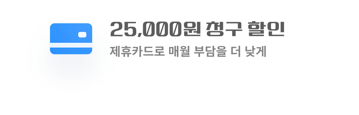 초기 비용 부담 없음