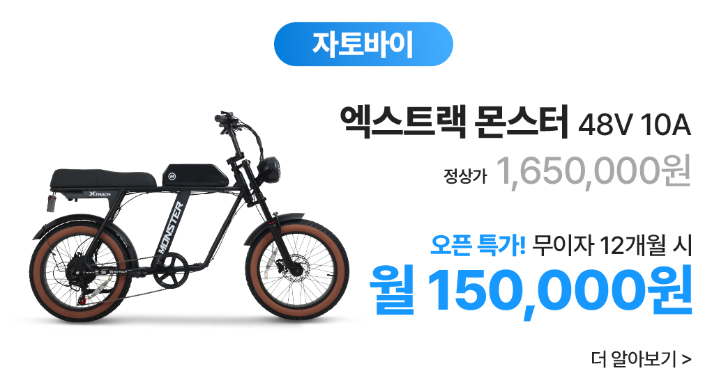 자토바이 슈퍼몬스터 배너