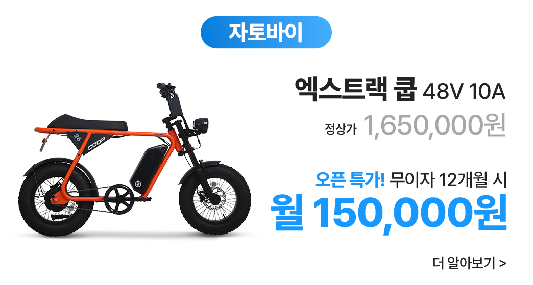 자토바이 엑스트랙 콥 펫 배너