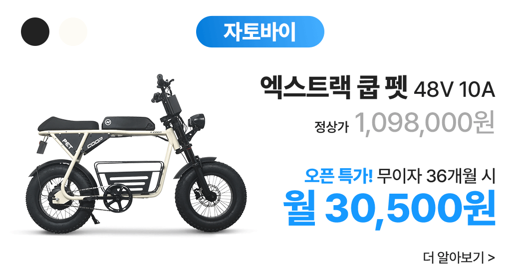 자토바이 엑스트랙 쿱 펫 배너