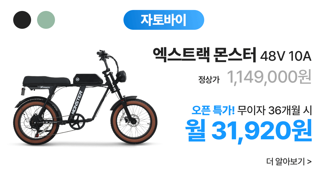 자토바이 몬스터 배너