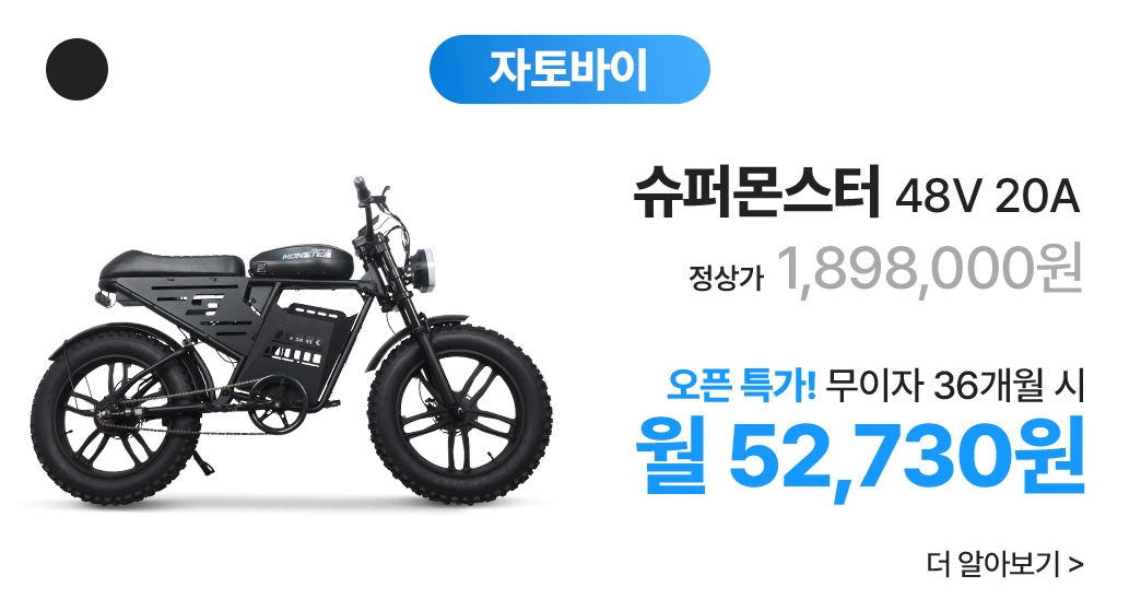 자토바이 슈퍼몬스터 배너