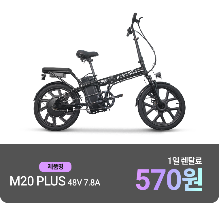 스카닉 M20 플러스