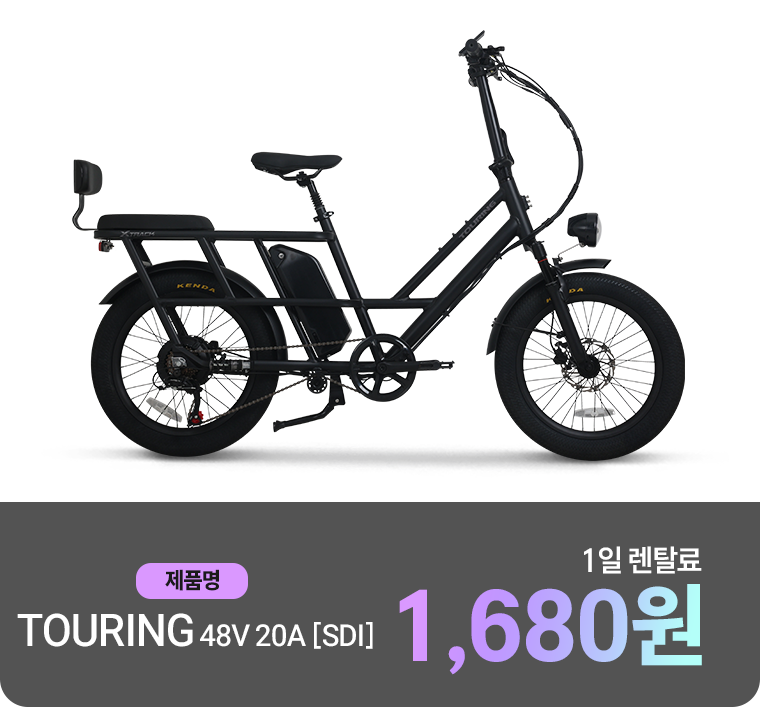 엑스트랙 투어링