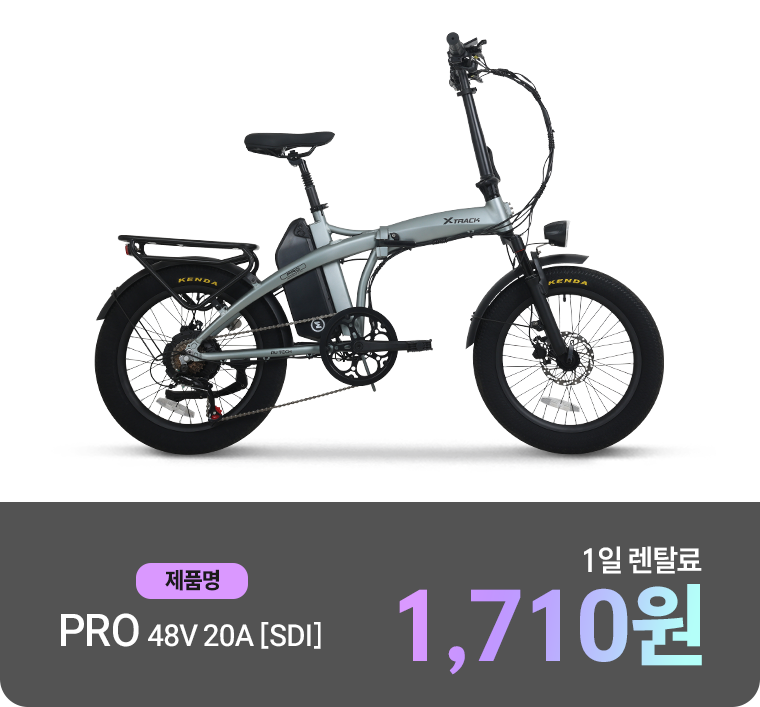 엑스트랙 프로